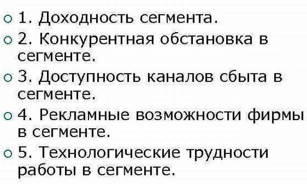 Сегментация рынка понятие, признаки, методы и этапы сегментирования, примеры