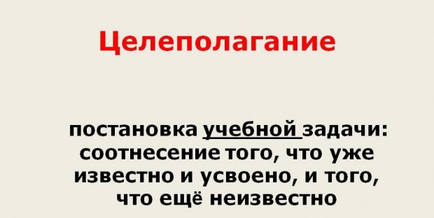 Процесс целеполагания подразумевает: процесс, методы и 5 ошибок – Целеполагание — Википедия