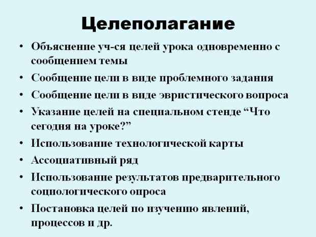 Процесс целеполагания подразумевает: процесс, методы и 5 ошибок – Целеполагание — Википедия