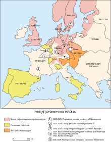 Map Thirty Years War-rus.svg