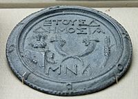 Самая древняя монета в мире: Какая самая старая монета в мире – Античные монеты — Википедия