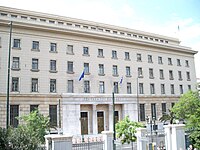 Main building of the bank of Greece 2008.jpg