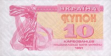 UkraineP40-1000Karbovantsiv-(1918) f-donated.jpg