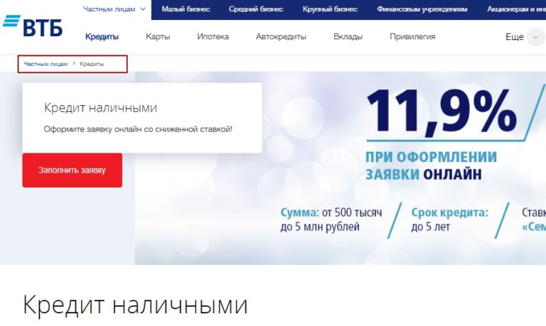 Втб 24 кредитные карты онлайн заявка: выгодно оформить Visa и MasterCard карту с кэшбэком онлайн без справок и поручителей в банке