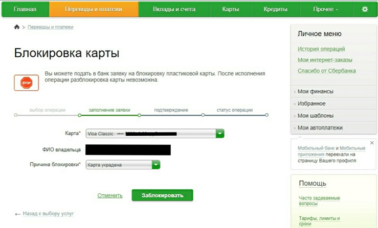 С карты сбербанка списывают деньги: Что делать, если списали деньги с карты Сбербанка без уведомления