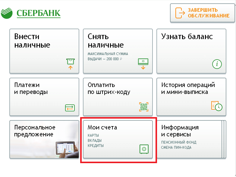 Арест денег на карте сбербанка судебными приставами как узнать за что: Аресты и взыскания — СберБанк