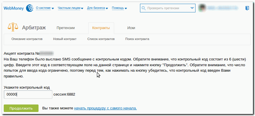 Кредитная биржа: webmoney.ru / Для частных лиц / Кредитная биржа / О сервисе – WebMoney Credit Exchange