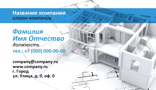 Строительной компании лозунг: проект в категории Тексты, 28.12.2014 в 14:25