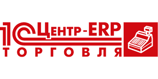 1С Центр-ERP Торговля