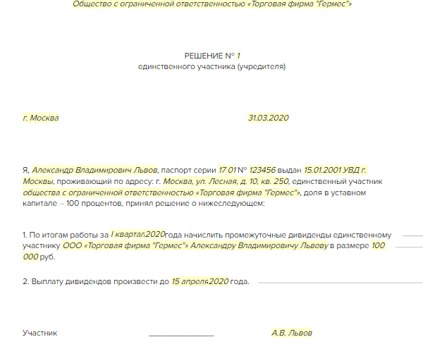 Ликвидация ооо с нулевым балансом пошаговая инструкция в 2020 году: Ликвидация ООО с нулевым балансом