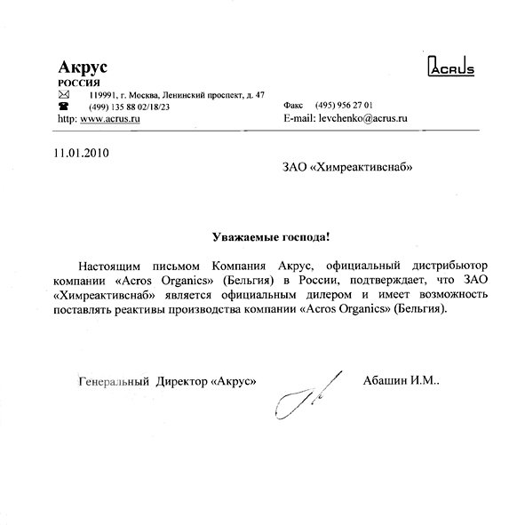 Образец запрос на дистрибьюторство