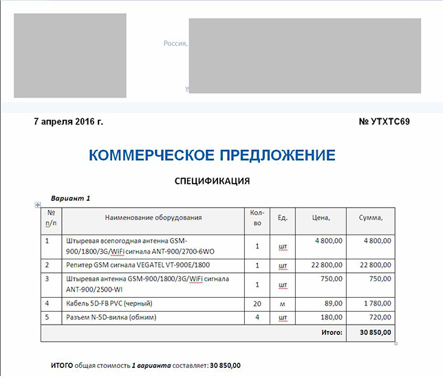 Коммерческих предложений бланки: Бесплатно скачать бланк коммерческого предложения образец