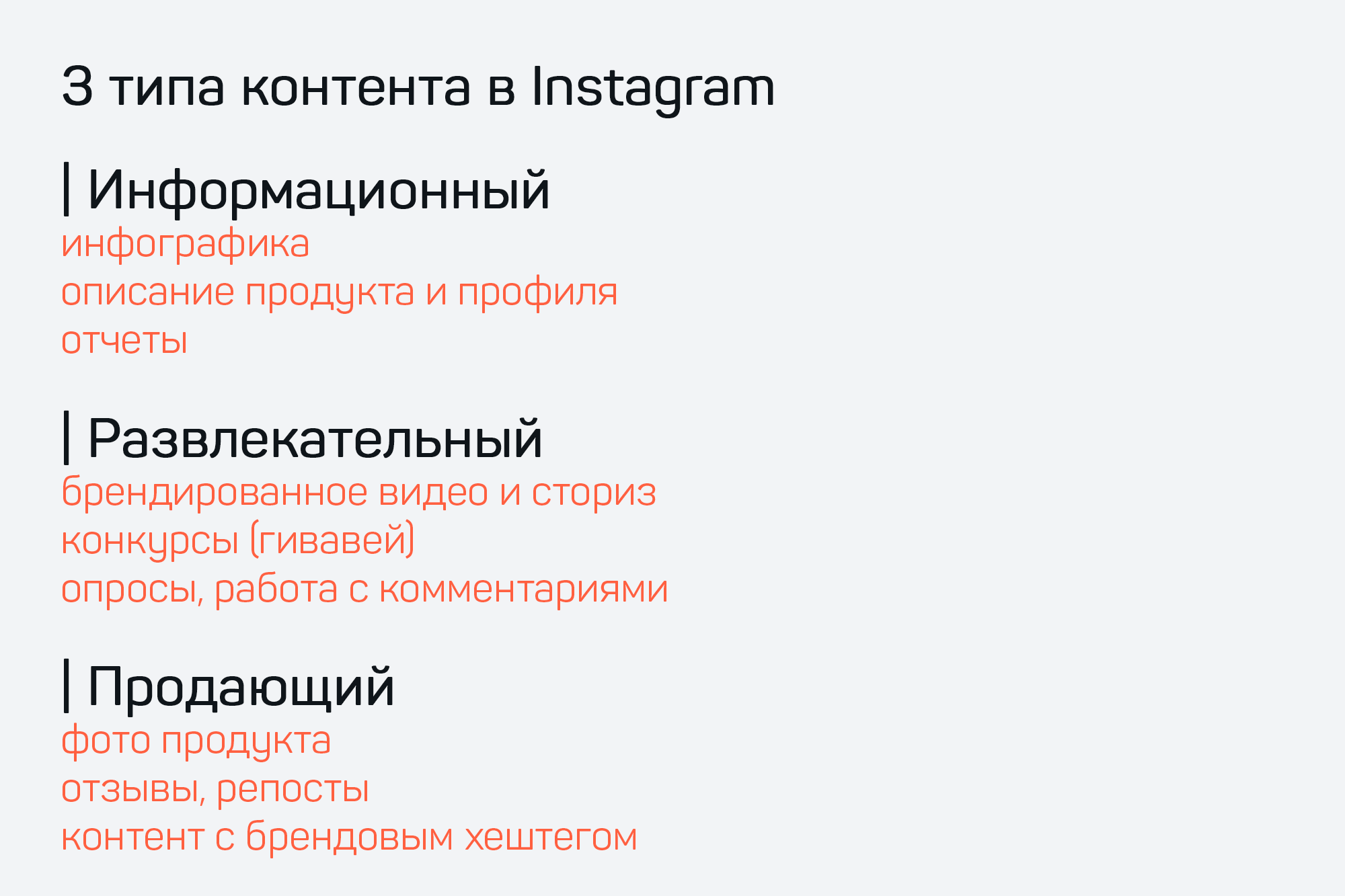 Как правильно вести инстаграм для привлечения подписчиков: 55 способов привлечь больше подписчиков в Instagram – Как правильно вести Instagram: делаем аккаунт успешным