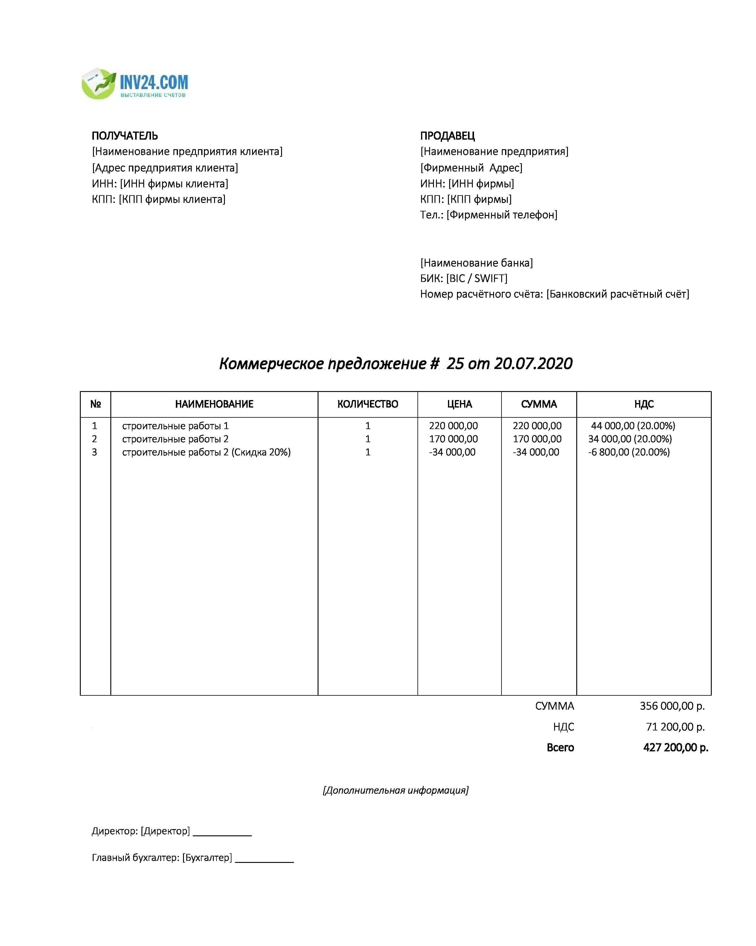 Как составить коммерческое предложение на поставку товара образец: Образец коммерческого предложения на поставку товара