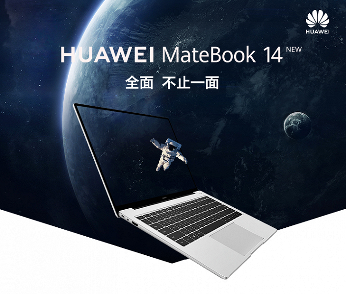 Huawei открыла заказы на новейшие ноутбуки 2020 года по сниженной цене