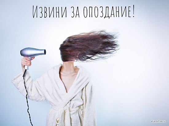 Прокрастинация или хамство: почему люди опаздывают и можно ли с этим бороться