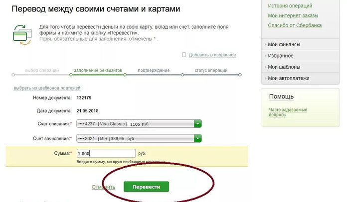 Арест денег на карте сбербанка судебными приставами как узнать за что: Аресты и взыскания — СберБанк