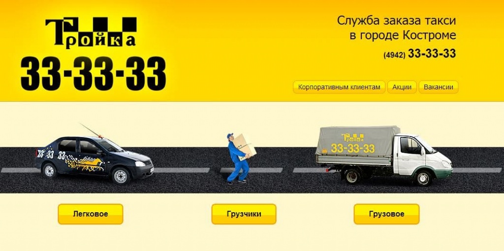 реклама такси образец текста