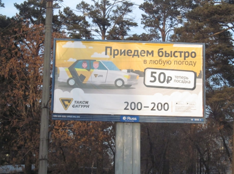 reklama_taksi_naruzhnaya.jpg
