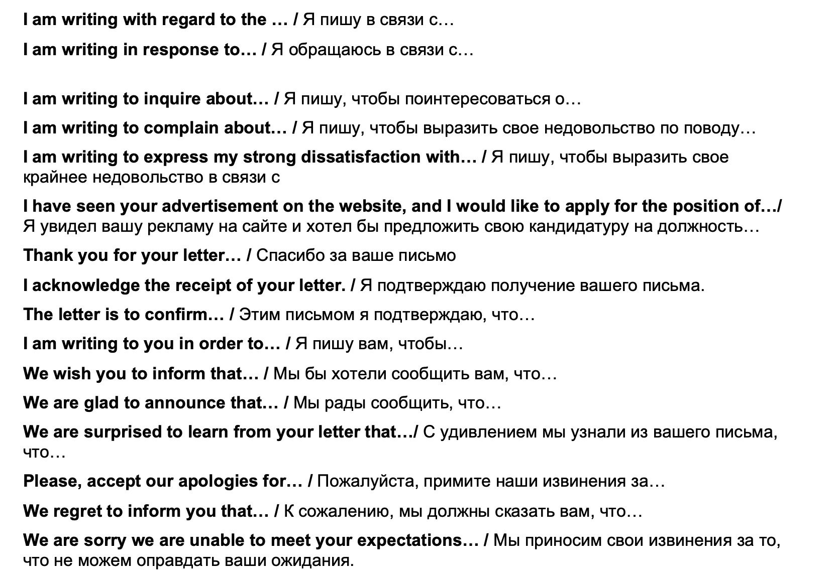 Деловое письмо на английском письмо предложение: letter with a commercial offer – Деловое письмо на английском языке: как написать, фразы, примеры