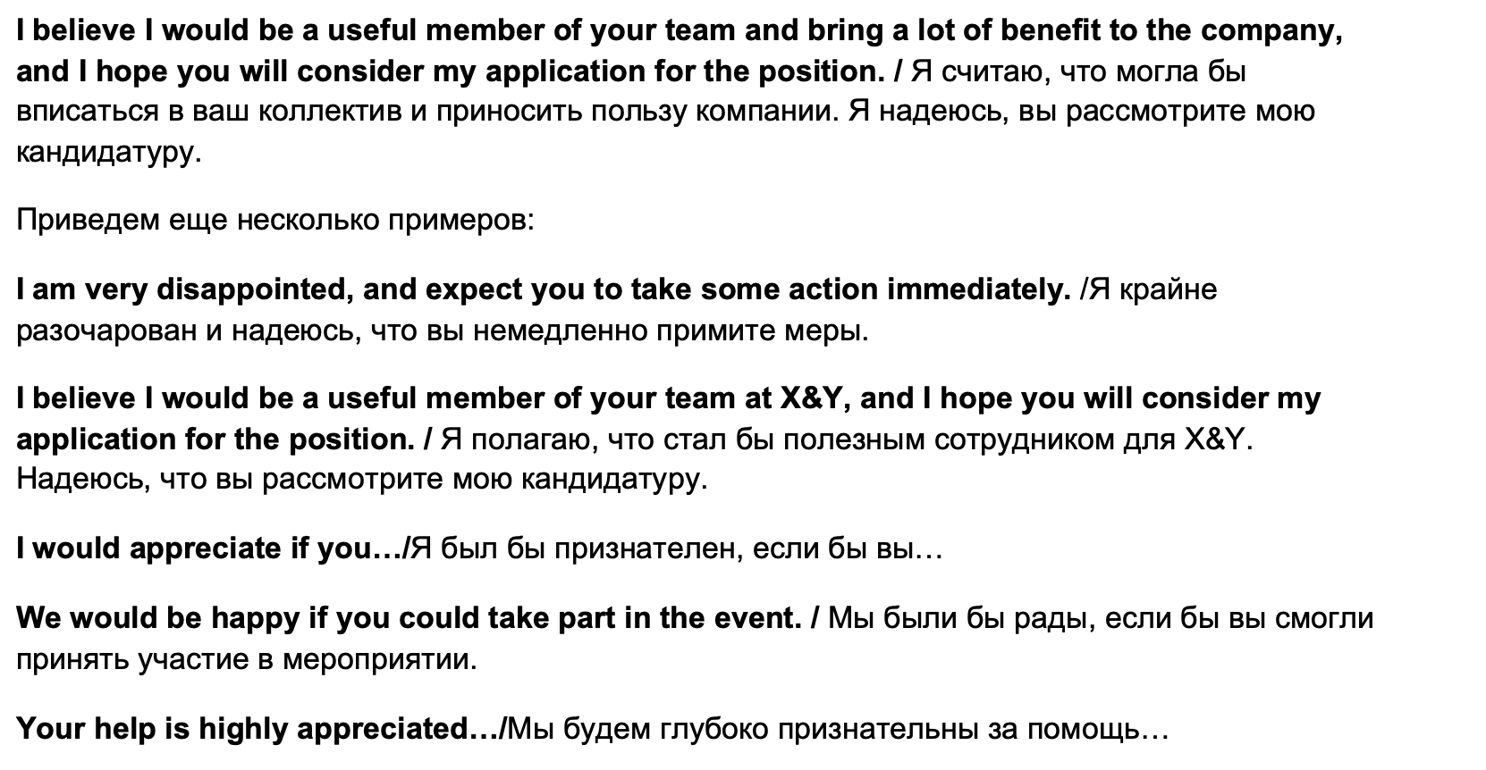 Деловое письмо на английском письмо предложение: letter with a commercial offer – Деловое письмо на английском языке: как написать, фразы, примеры