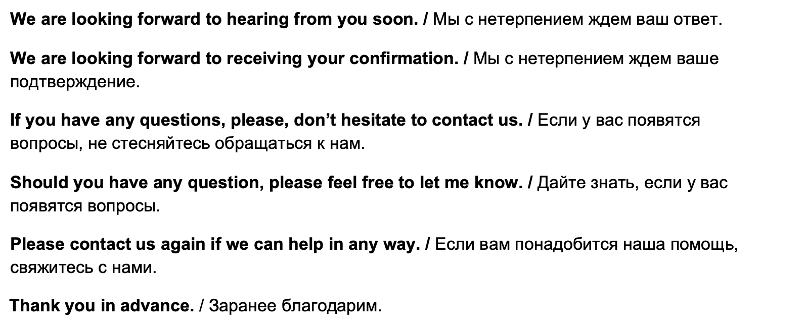 Деловое письмо на английском письмо предложение: letter with a commercial offer – Деловое письмо на английском языке: как написать, фразы, примеры