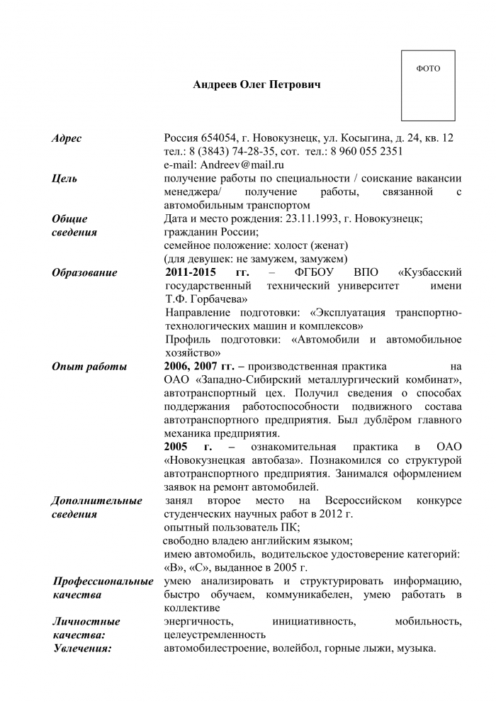 Резюме на работу без опыта работы пример составления: Пример резюме без опыта работы, образец 2021 года